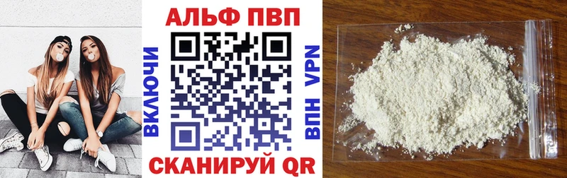 Купить где  Карачаевск  Alfa_PVP VHQ 