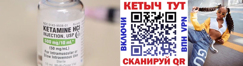 КЕТАМИН ketamine  Купить  Карачаевск 