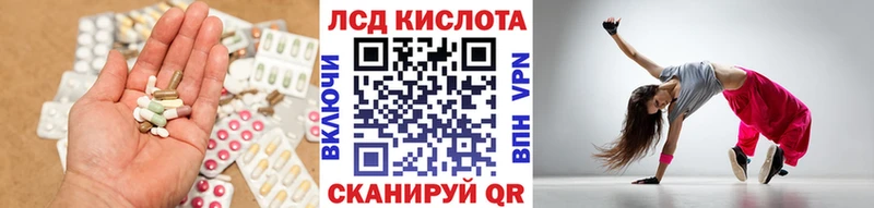 Купить закладки  Карачаевск  LSD-25 экстази ecstasy 