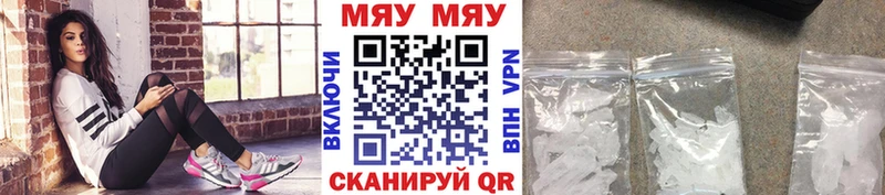 Купить где  Карачаевск  МЯУ-МЯУ 4 MMC 